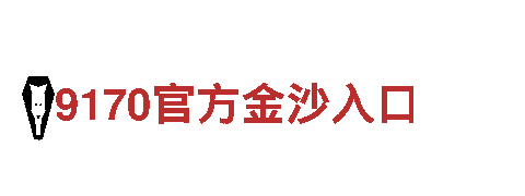 华体会小金体育-家具定制生产厂家